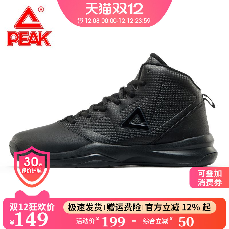 匹克男士防滑耐磨低帮透气篮球鞋