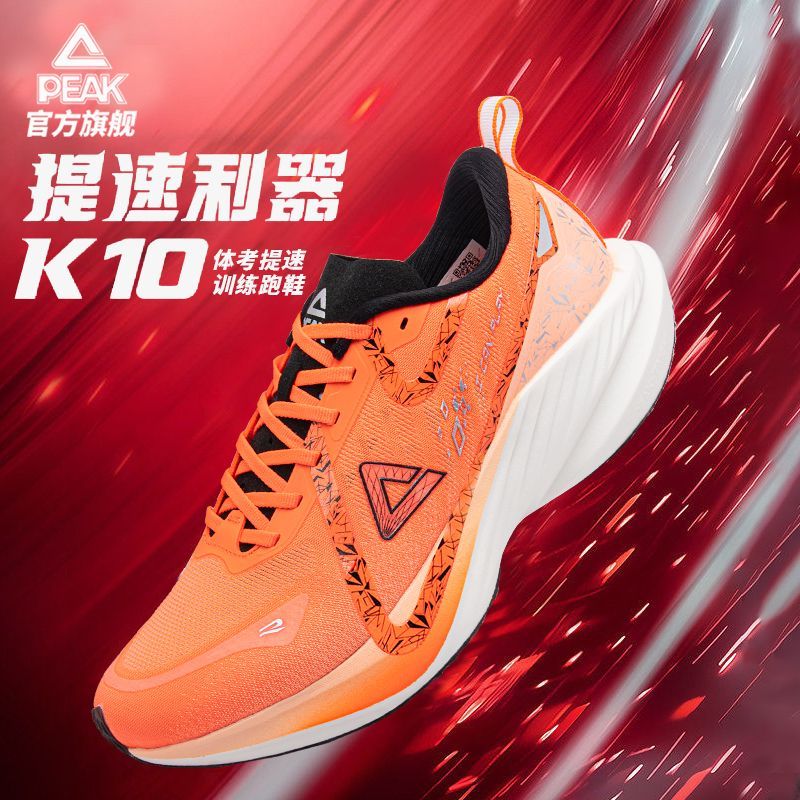 匹克态极K10男透气防滑跑鞋