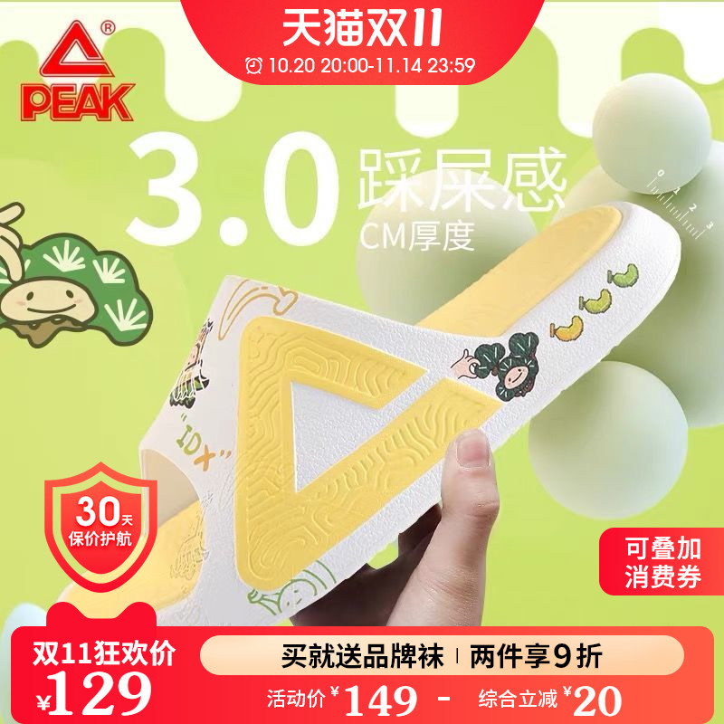 匹克联名爱定客涂鸦不焦虑拖鞋