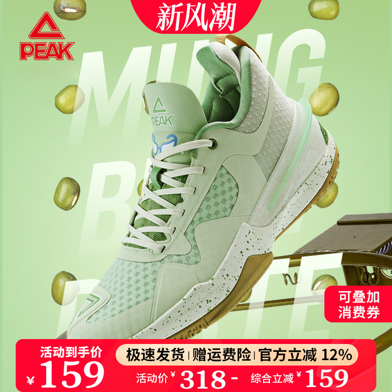 匹克态极闪现3低帮绿豆沙篮球鞋