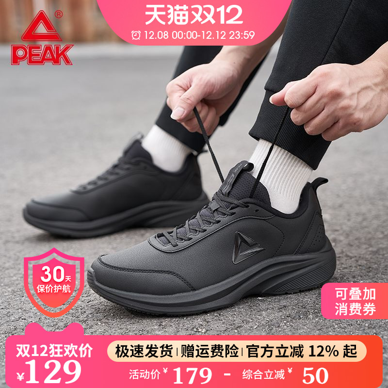 匹克运动鞋新款防泼水减震跑步鞋