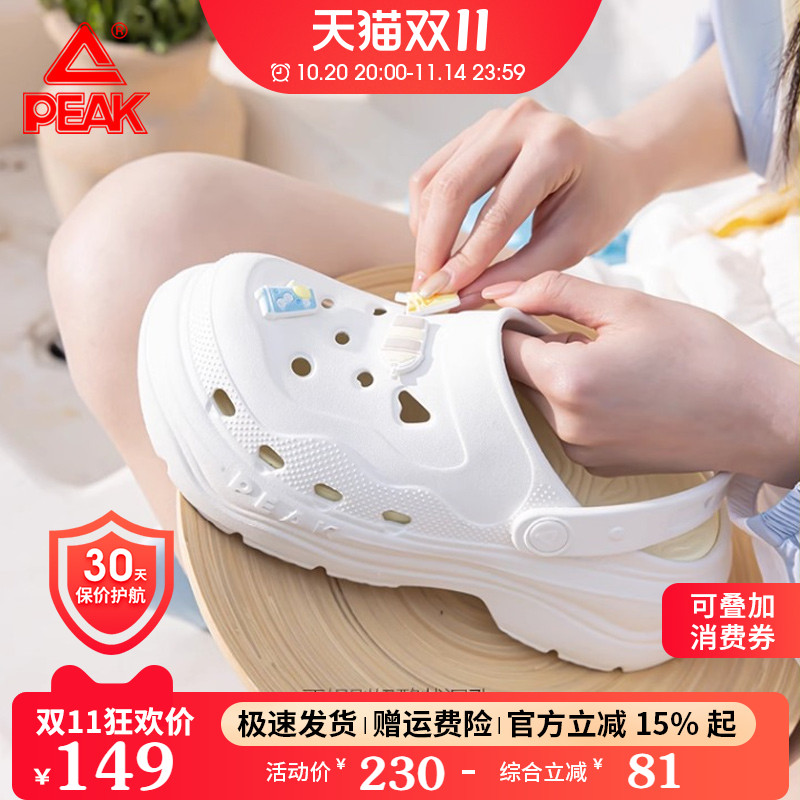 匹克态极增高厚底洞洞鞋夏季防水