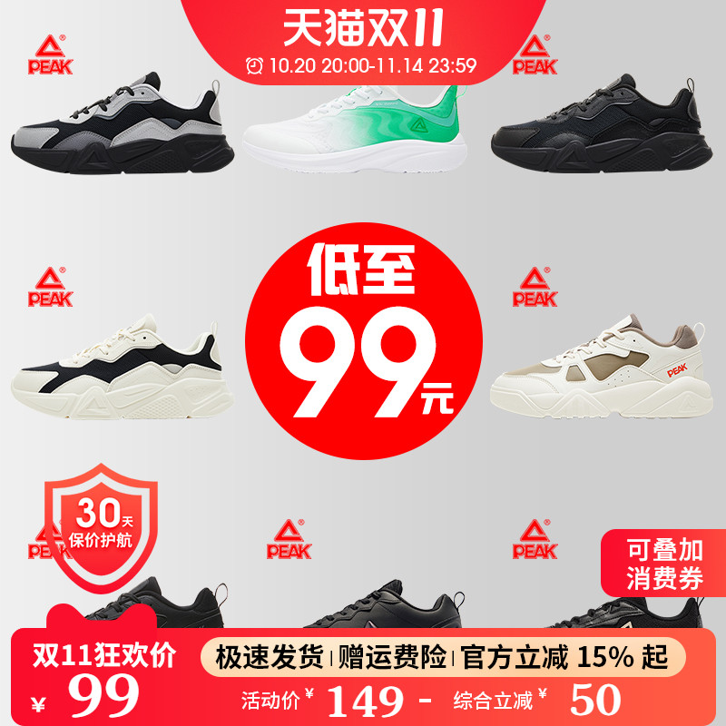 匹克轻弹科技男跑步鞋透气网面