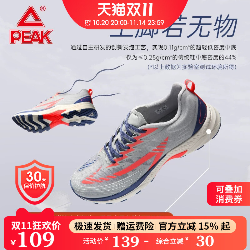 轻弹跑步鞋男女科技匹克