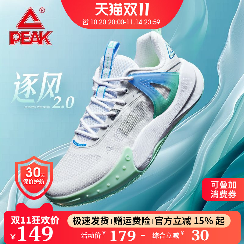 匹克态极逐风2.0篮球鞋秋冬新款透气耐磨球鞋实战球鞋学生运动鞋