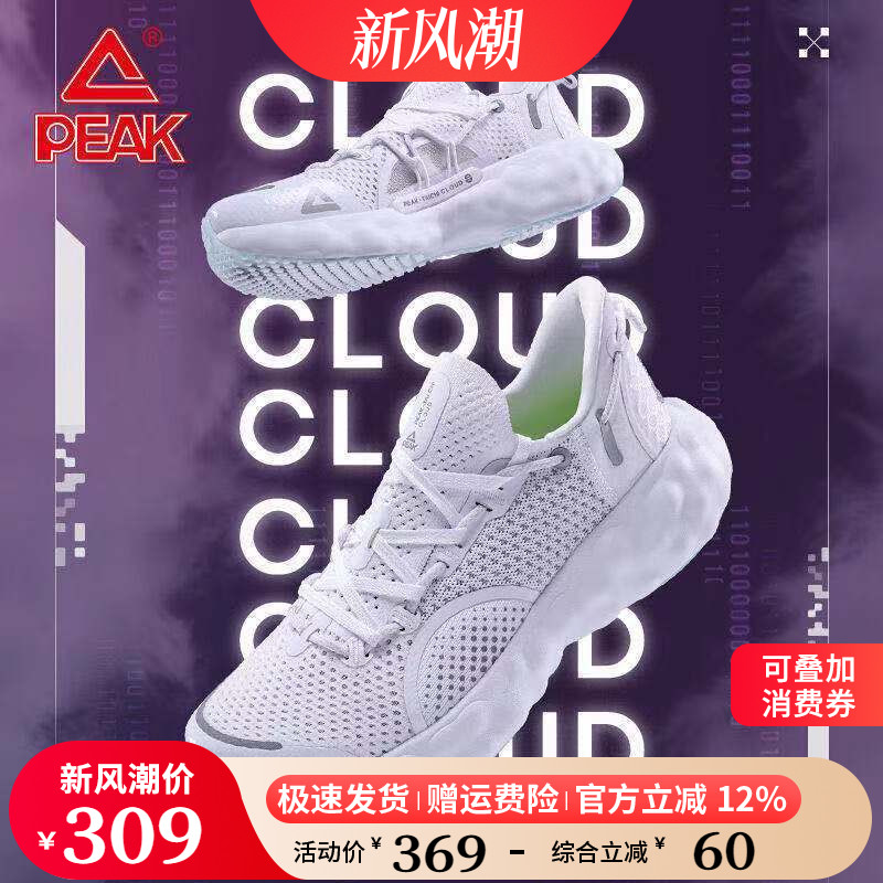 匹克AI态极云r1跑鞋网面透气