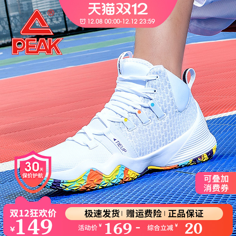 匹克运动鞋男学生爆款实战篮球鞋