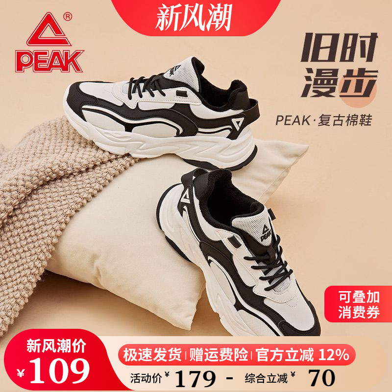 匹克冬季保暖革面棉鞋