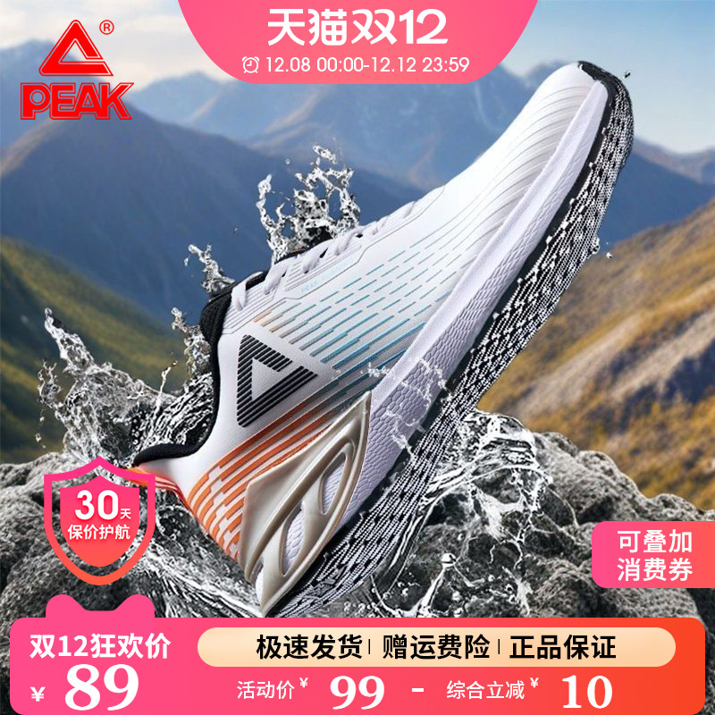 跑步鞋防泼水男女缓震匹克特卖价