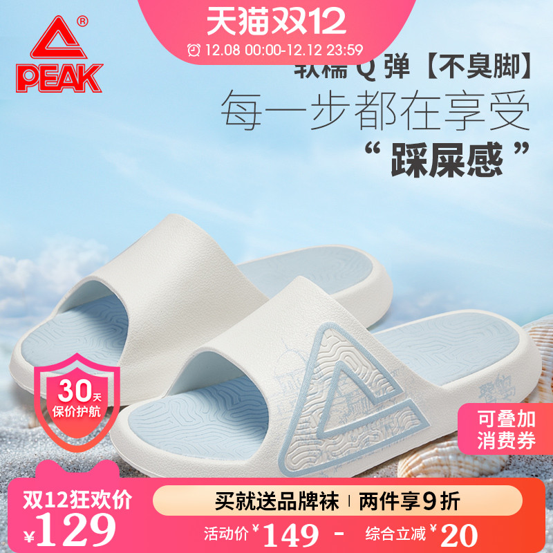 匹克情侣国货态极科技拖鞋超软弹