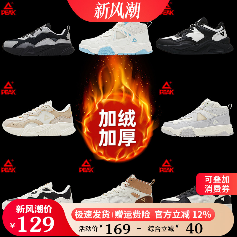 匹克加绒保暖棉鞋高帮休闲板鞋