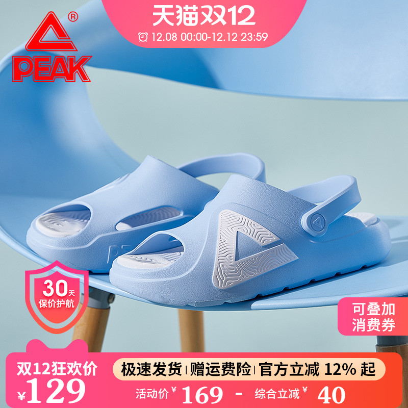 匹克态极凉鞋办公室穿凉拖鞋