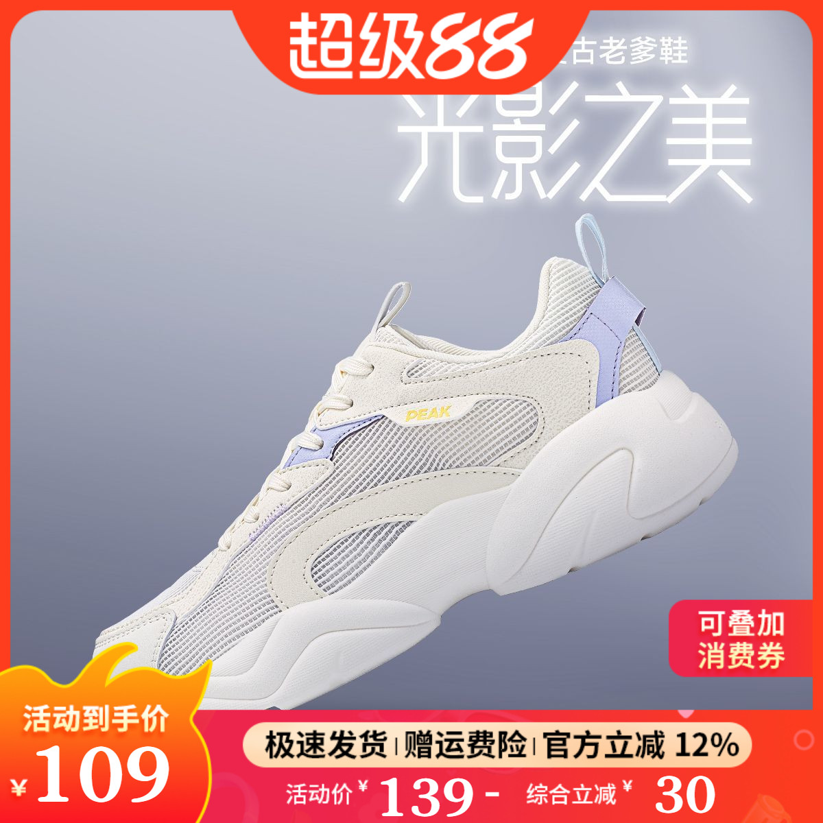 匹克休闲鞋复古增高透气老爹鞋