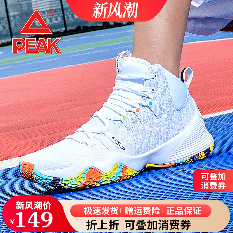 匹克运动鞋男学生爆款实战篮球鞋