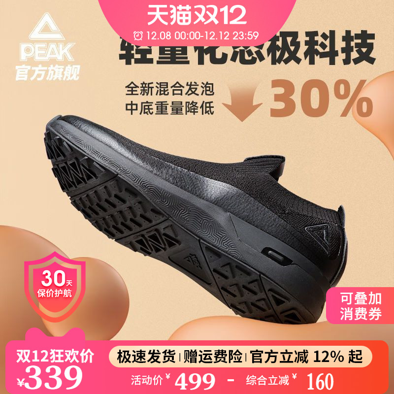 匹克态极知行一脚蹬健步鞋