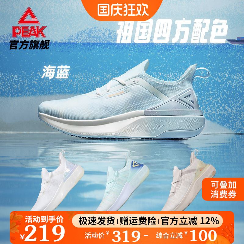 匹克态极科技4.0透气网面跑鞋