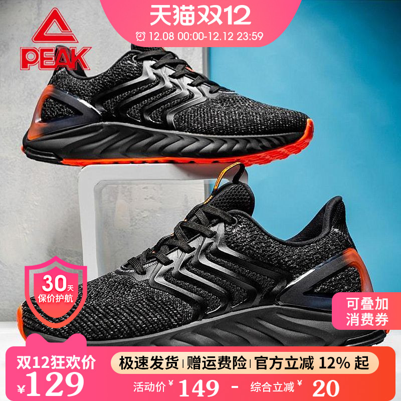 匹克态极天泽情侣跑步鞋特价