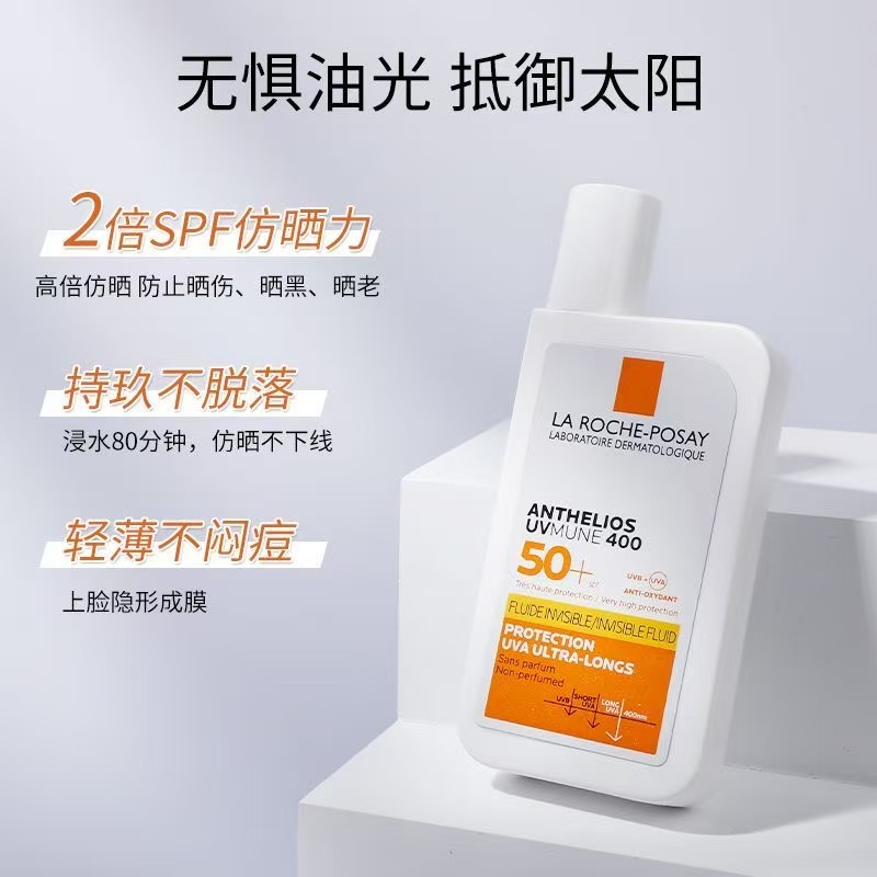 理肤泉大哥大无香型防晒霜50ml