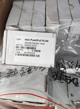 售前询价哈丁连接器Han PushPull RJ45 Gender