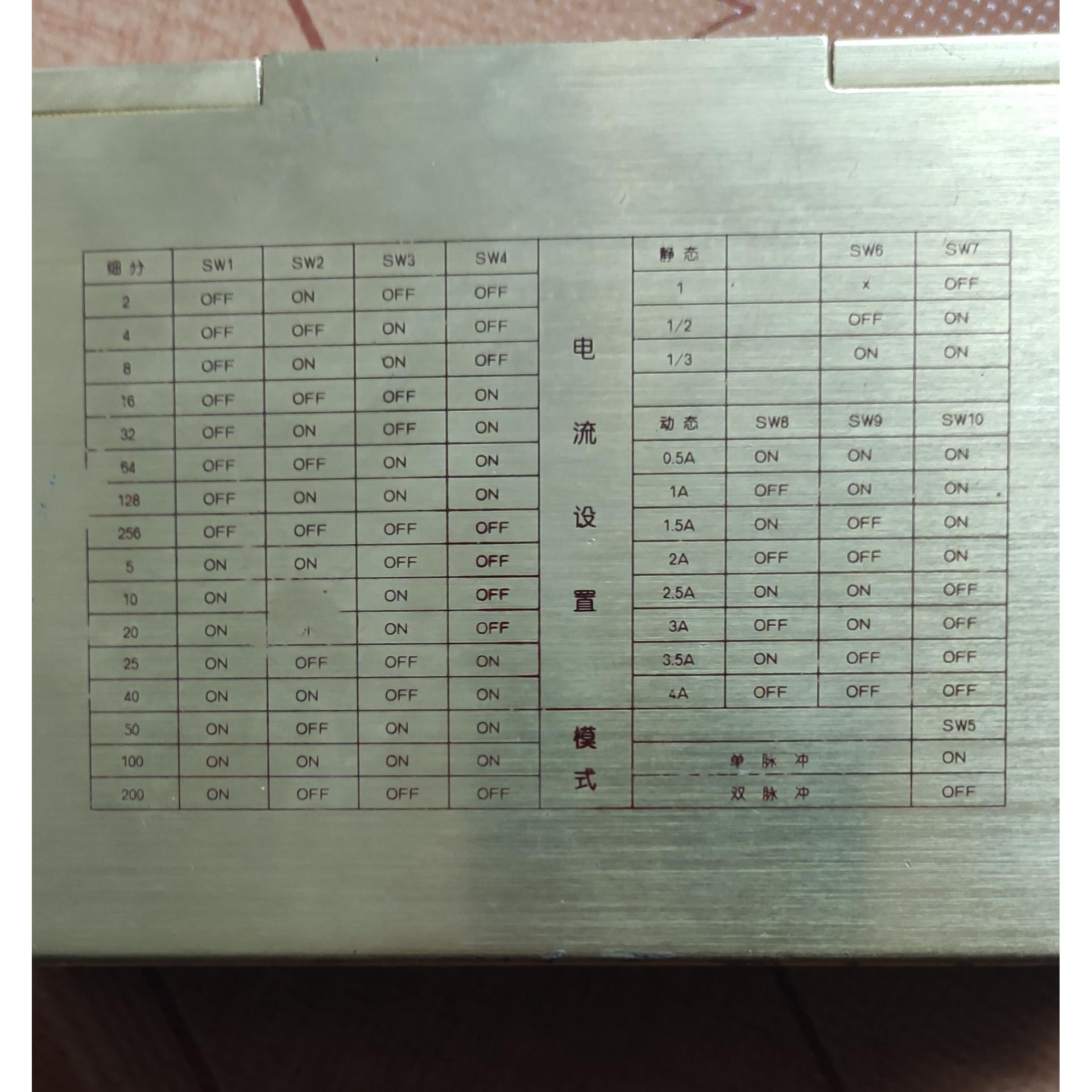 售前询价2HB504MA步进马达驱动器拆机旧货成色如新包功能全新二