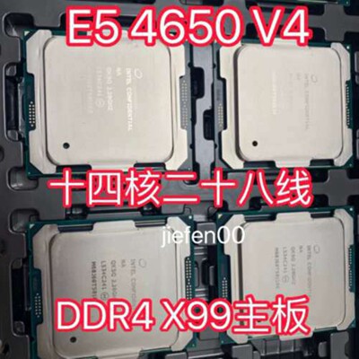 售前询价E5-4650 V4 超E5 2650 V2 V3 CPU