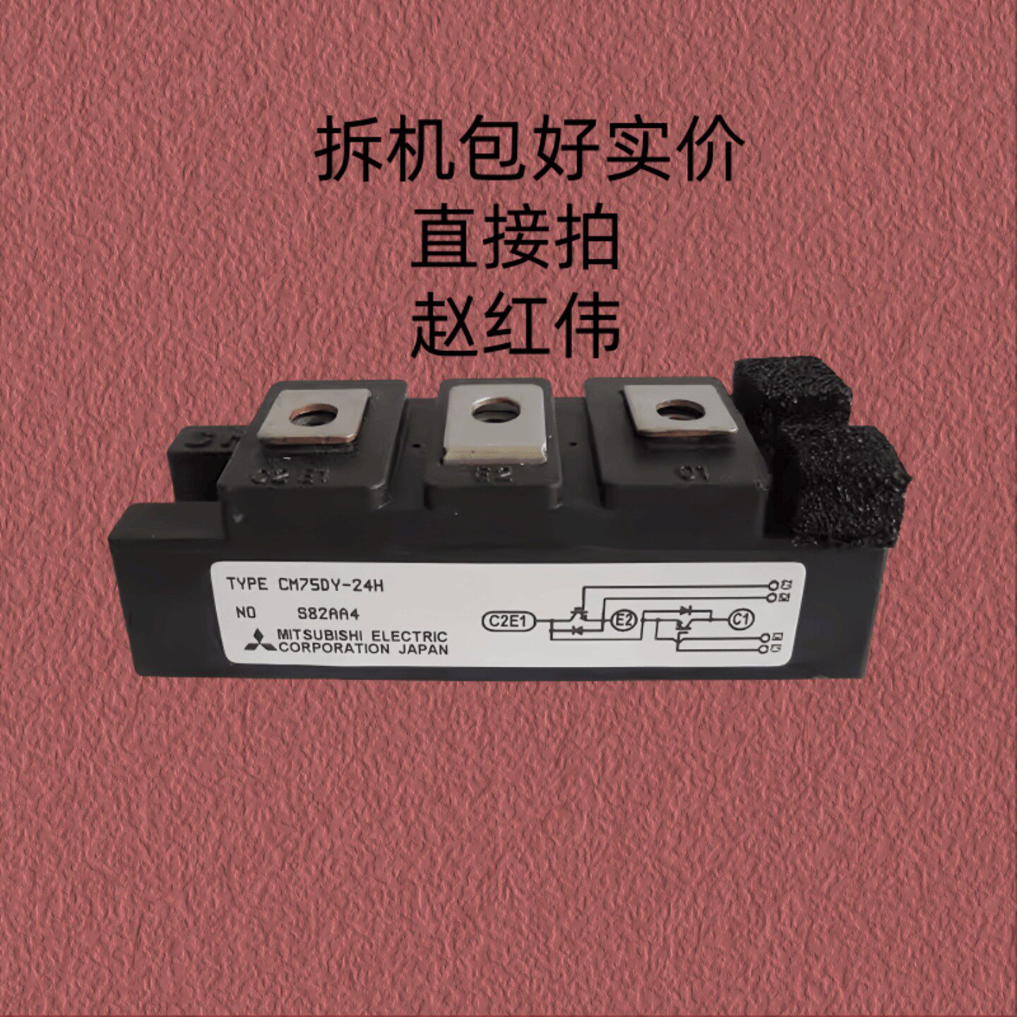 售前询价CM75DY-24H原标拆机包好实价直拍CM75DY-24NF