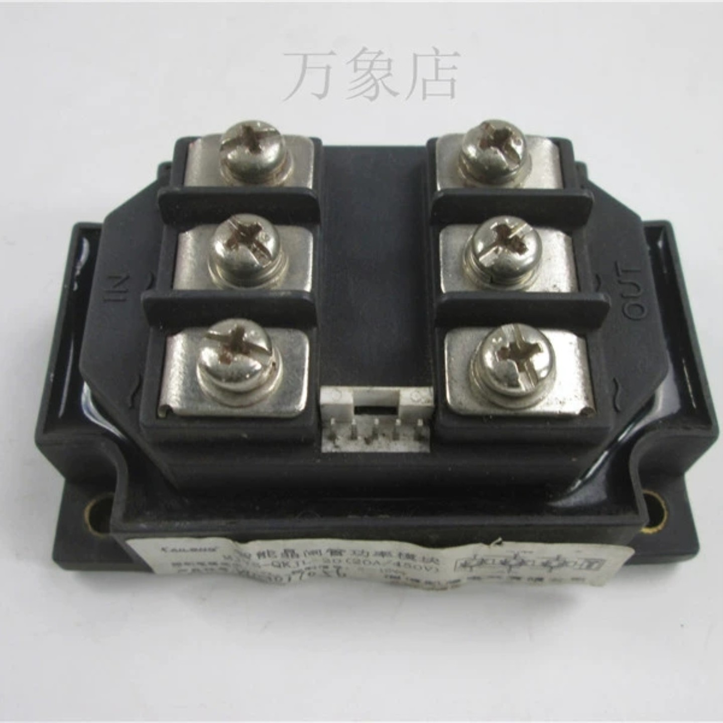 售前询价MJYS-QKJL-2020A450V智能晶闸管功率模块 实物拍摄