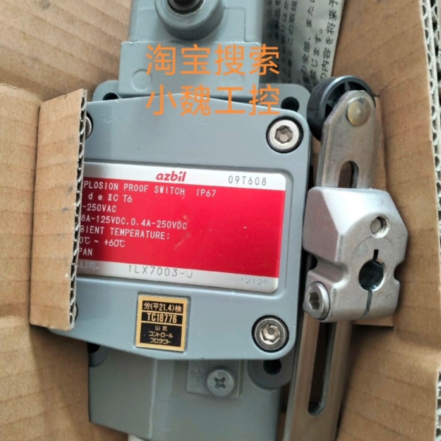 售前询价询货下单 防爆极限开关1LX7003-J