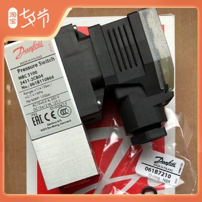寻AMBC510024312CB04061B110866正品丹佛斯压力开关压力控制器