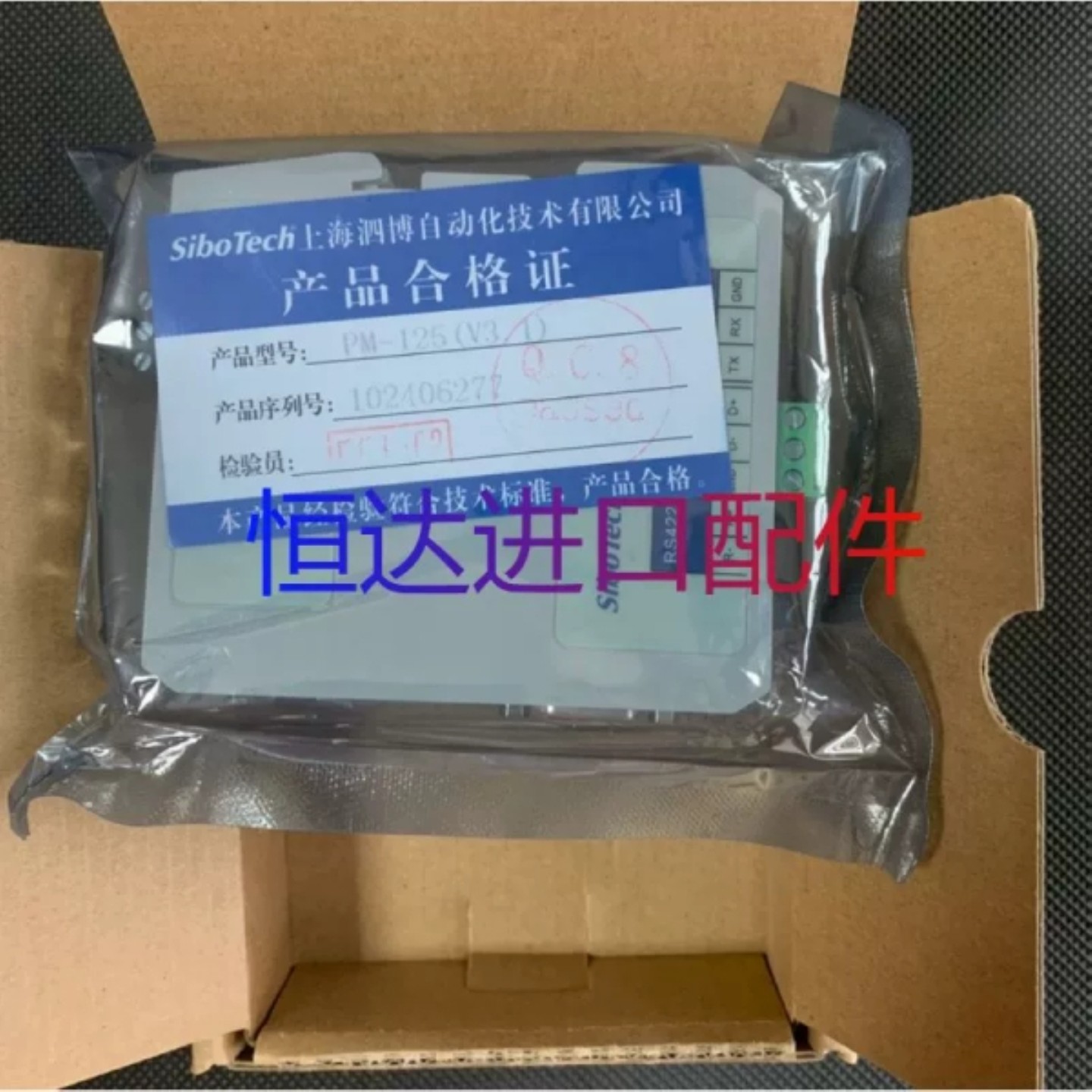 售前询价全新泗博PM-125 RS232RS485RS422转PROFIBUS DP智能