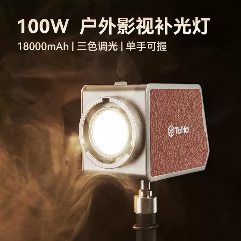 图立方 PL-100B摄影灯100W户外补光灯影棚摄影常亮灯拍摄灯打光灯图片