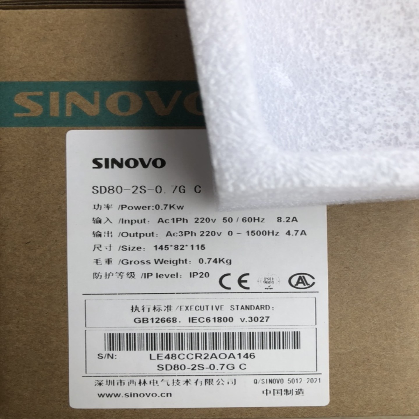 售前询价SD80-2S-07GC变频器深圳西林代替EH600 EH620Xinli