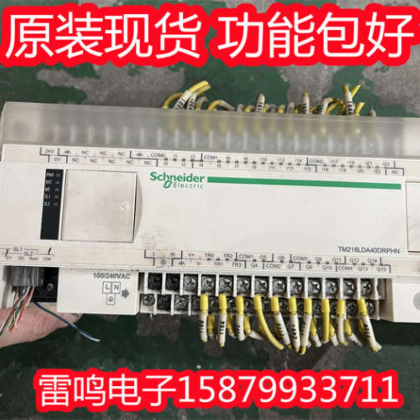 售前询价议价PLCTM218LDA40DRPHN测试