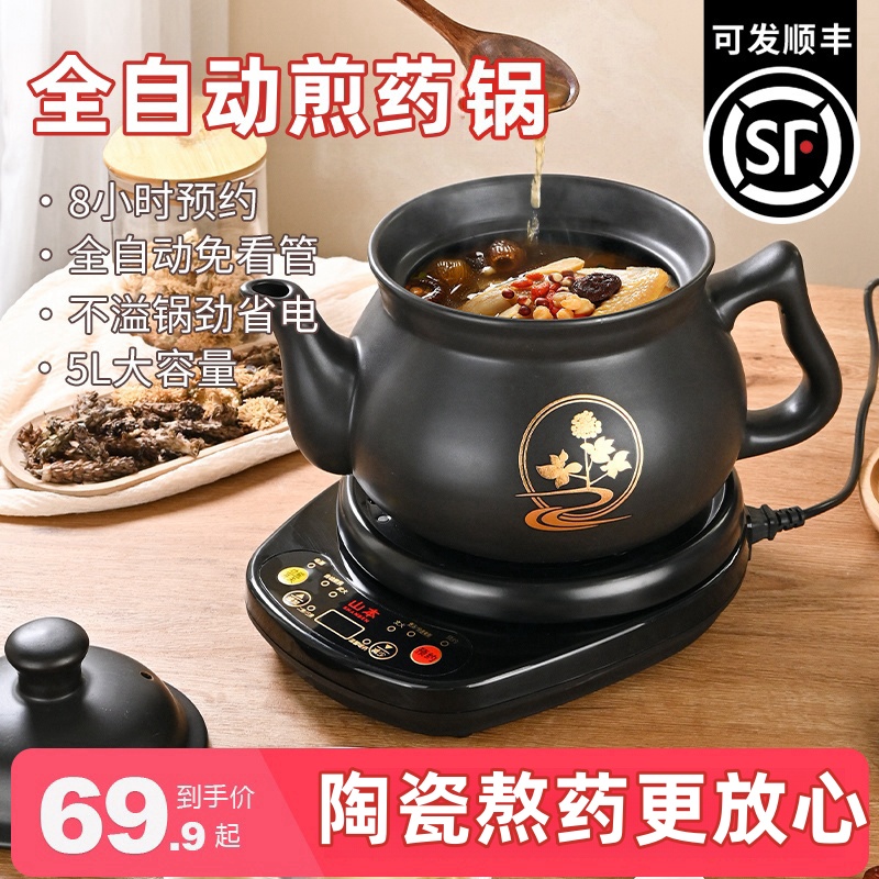 全自动砂锅家用中医煮煎药壶