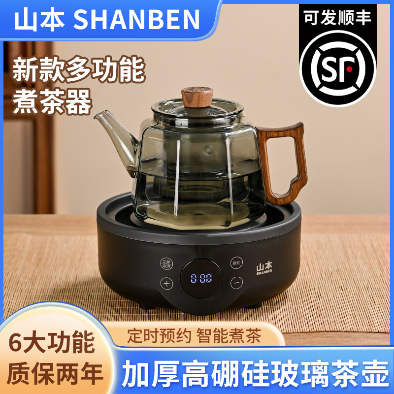 新款煮茶器泡茶壶蒸煮一体茶壶电陶炉套装耐高温防爆加厚玻璃烧水