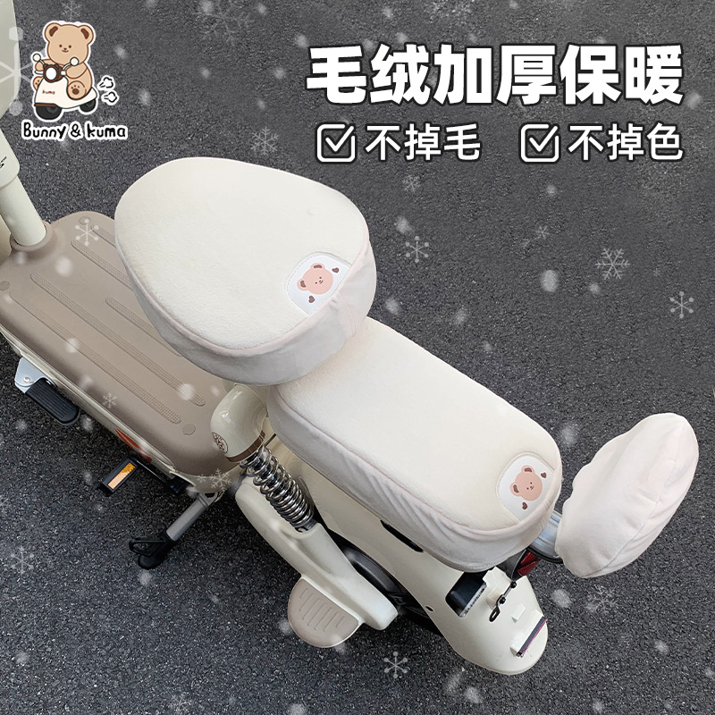 电动车毛绒坐垫套适用爱玛雅迪电瓶车加绒加厚保暖舒适座垫