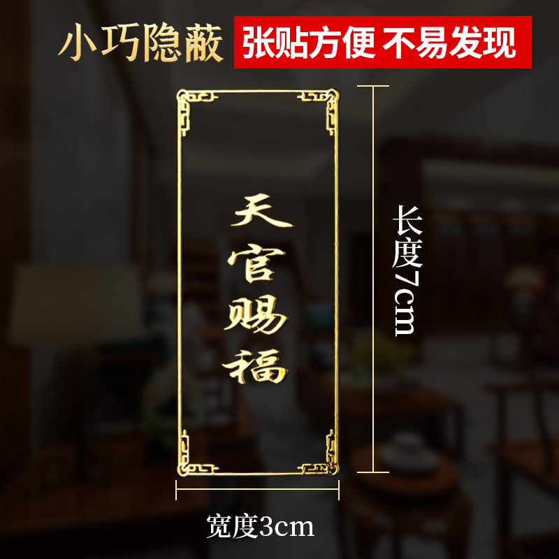 五帝钱门对门天官赐福大门邻居隐形金属贴入户门卧室厕所厨房