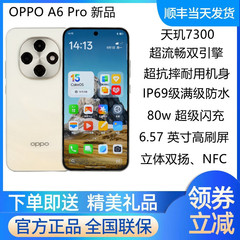 OPPO A6 Pro新款上市 防水耐用耐摔大电池大音量5G手机 oppoa6pro