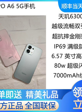OPPO A6新品全网通5G学生智能手机强悍更流畅满级防水手机 oppoa6