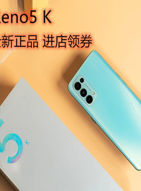 OPPO Reno5 K 5G新款闪充拍照手机oppo旗舰 opporeno5k reno5pro+