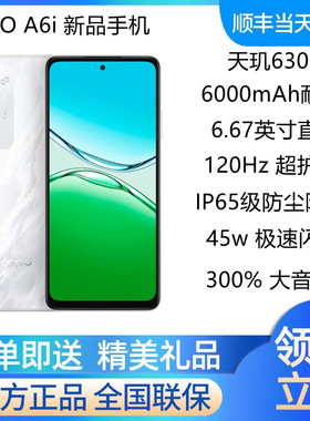 OPPO A6i新品5G手机 超大电池大音量防水耐用老人学生手机oppoa6i