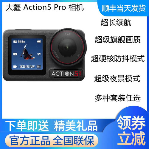 现货发大疆Action5Pro旅拍相机