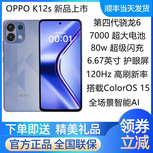 OPPOK12s超大电池拍照游戏手机