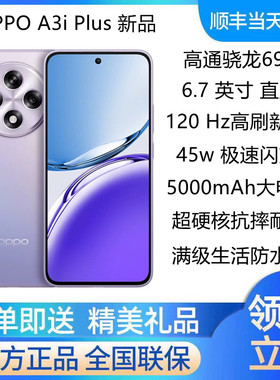 OPPO A3i Plus全网通5G手机官方正品大电池防水手机oppoa3iplusa3