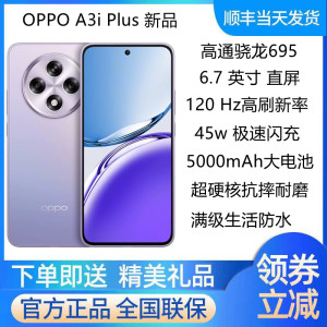 OPPO A3i Plus全网通5G手机官方正品大电池防水手机oppoa3iplusa3