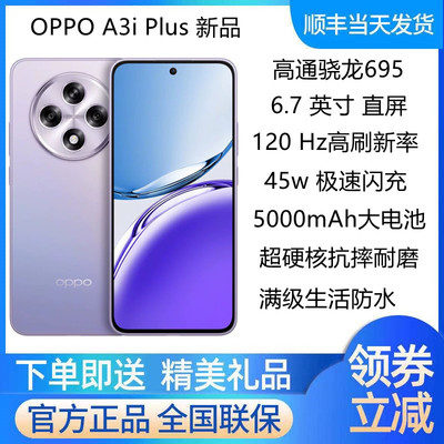 OPPOA3iPlus超耐用防水5G手机