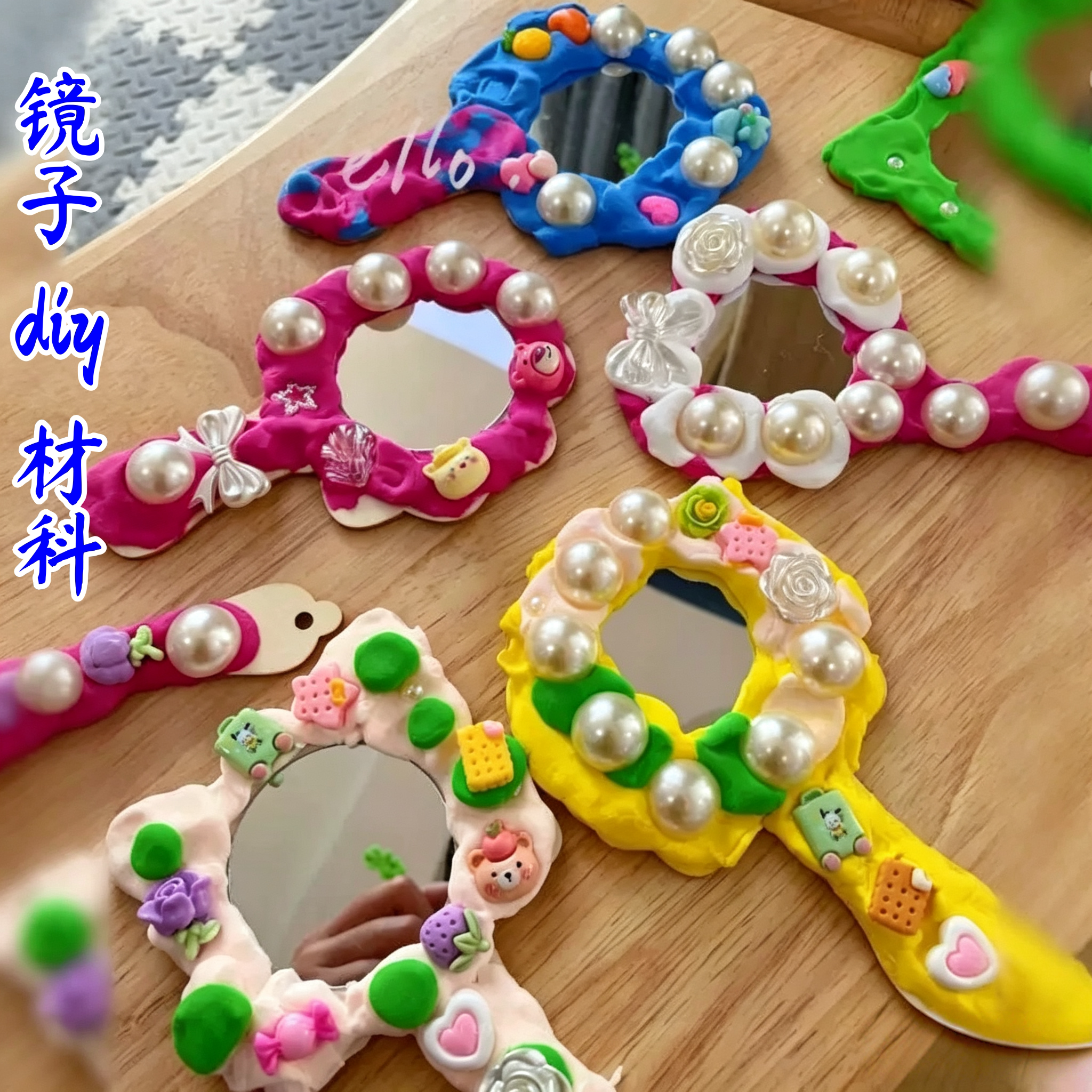 手工diy镜子材料幼儿园暑假画室美术班活动儿童自制送妈妈礼物