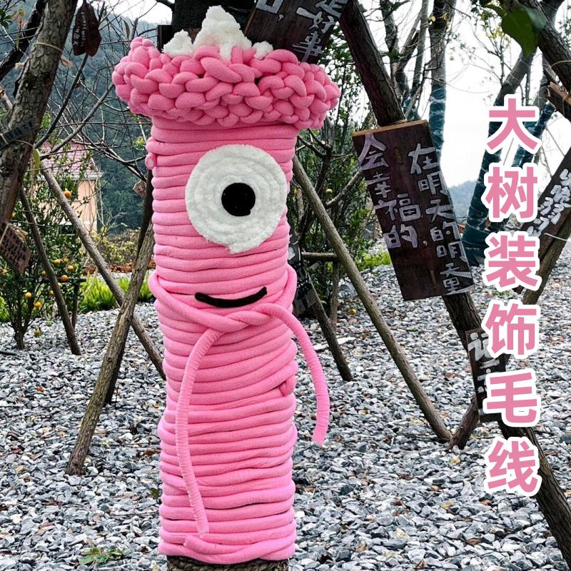 冬季树木装饰手工DIY毛线缠树材料户外大树编织毛衣活动大树新衣