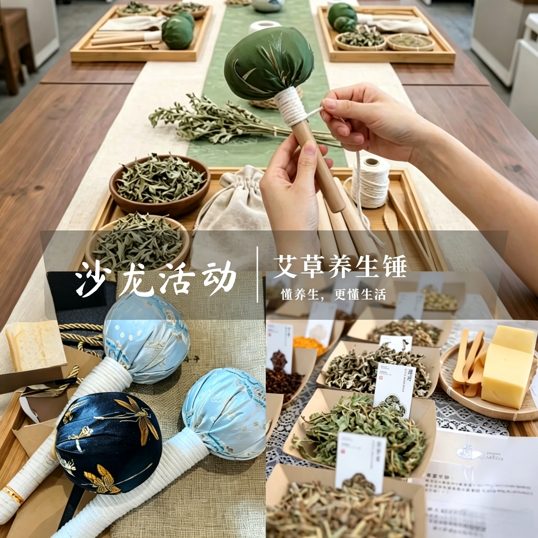 艾草锤diy材料包暑期手工制作养生沙龙手作按摩捶背肩敲打棒图片