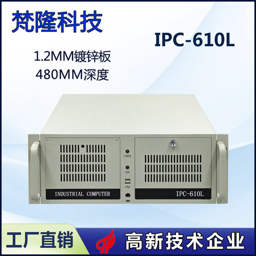 4U工控机箱19寸机架式610L7槽ATX主板服务器工业计算机
